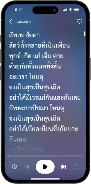 มนต์ตรา - หน้าหลัก