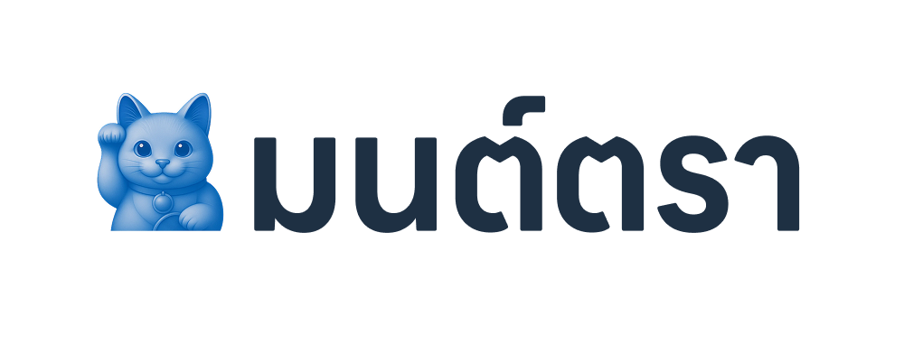 มนต์ตรา