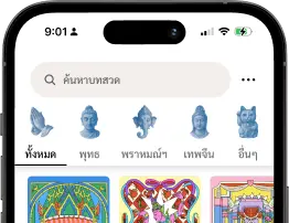 รวมมนต์เป็นร้อยๆบท